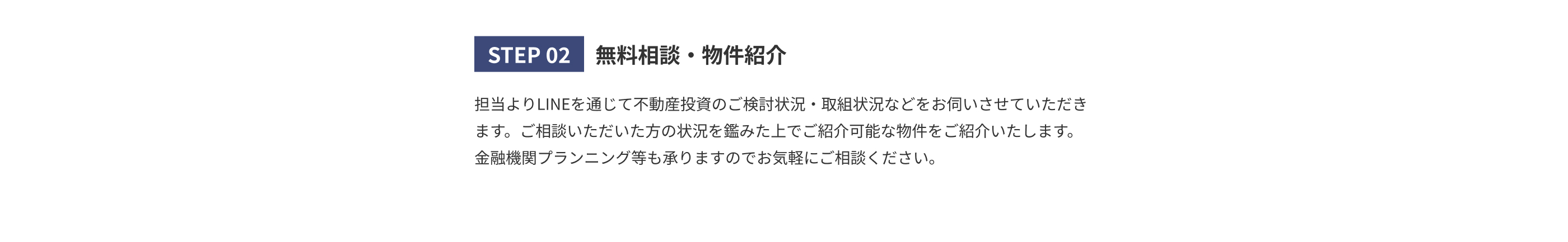 「不動産投資成功くん」では相場より安い物件を紹介します！ 